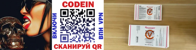Codein Purple Drank  Городовиковск 