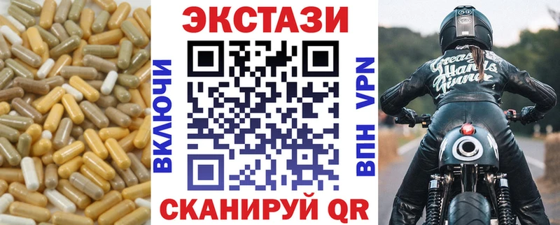 где можно купить наркотик  Городовиковск  Экстази 99% 