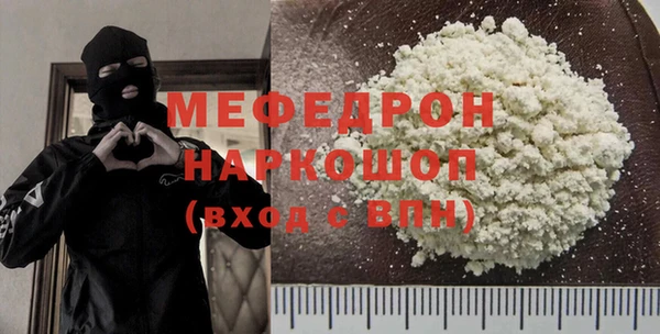 мяу мяу кристалл Аркадак
