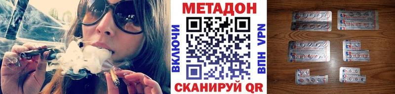 Метадон белоснежный  Городовиковск 