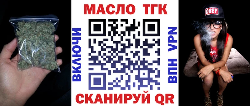 Дистиллят ТГК гашишное масло  дарнет шоп  Городовиковск 